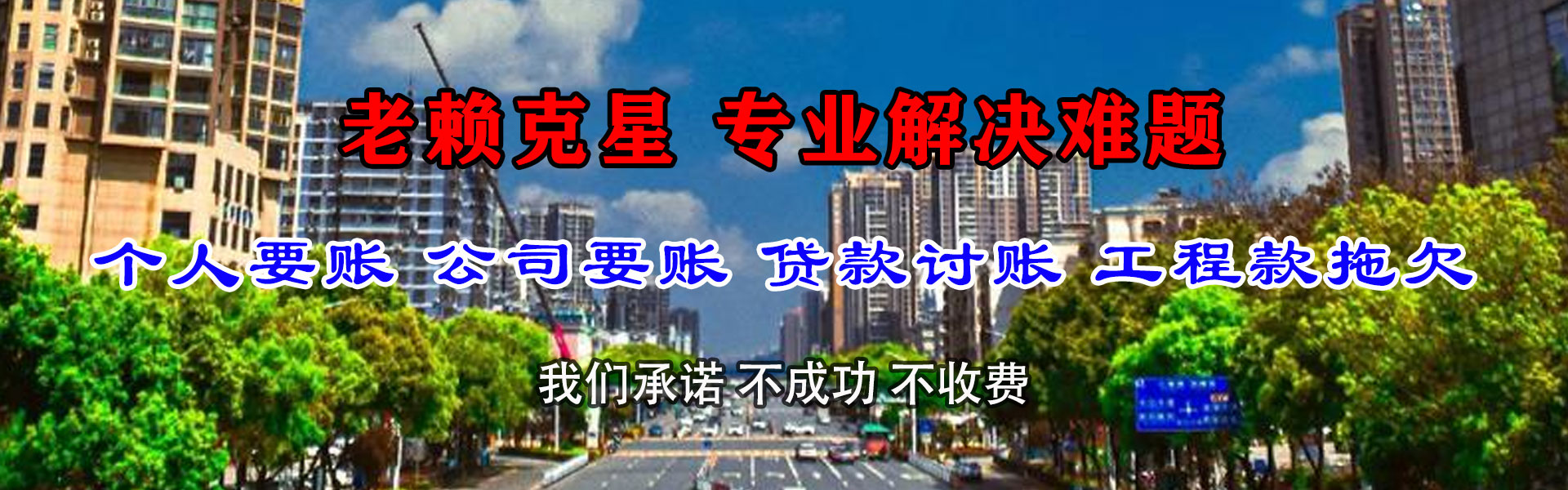 牡丹江追债公司